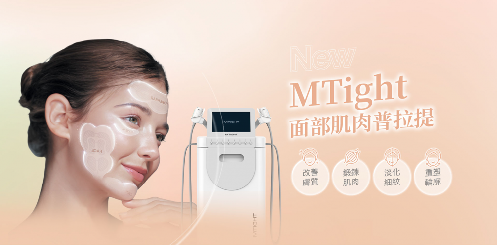 MITIGHT面部肌肉普拉提